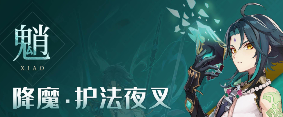 原神魈1命提升分析 魈1命能提升多少