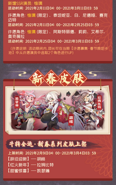 四叶草剧场冬雪夏梦活动详情 新春活动一览