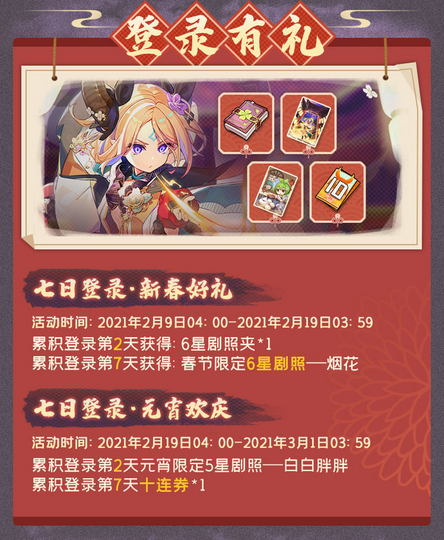 四叶草剧场冬雪夏梦活动详情 新春活动一览