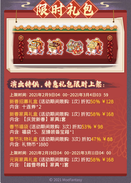 四叶草剧场冬雪夏梦活动详情 新春活动一览