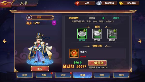 卧龙觉醒武将怎么获得 武将攻略