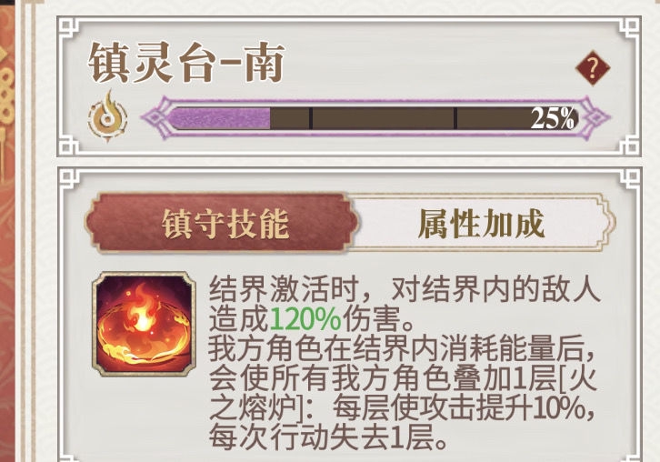 幻书启世录镇灵台南怎么打 镇灵台南打法攻略