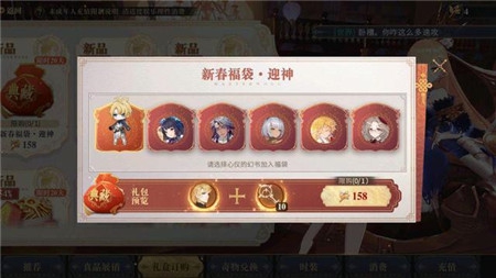 幻书启世录新春福袋选哪个好 新春福袋选择推荐