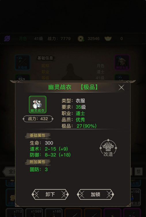 大罗幻境传奇之旅新手攻略 战力提升技巧