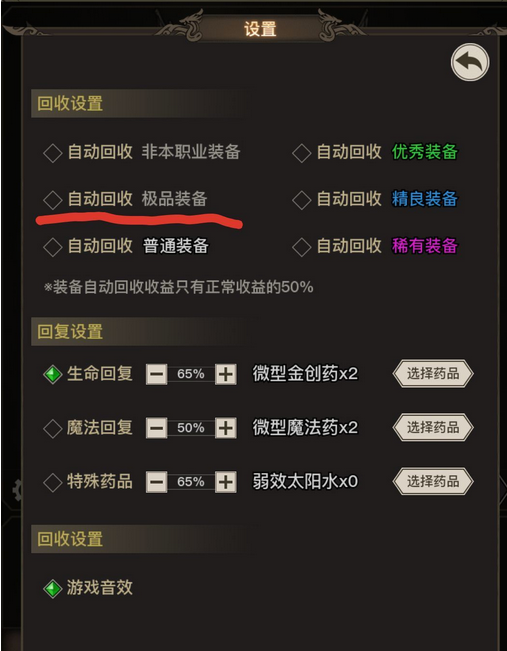 大罗幻境传奇之旅新手攻略 战力提升技巧