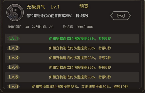 大罗幻境传奇之旅萌新攻略 入坑指南