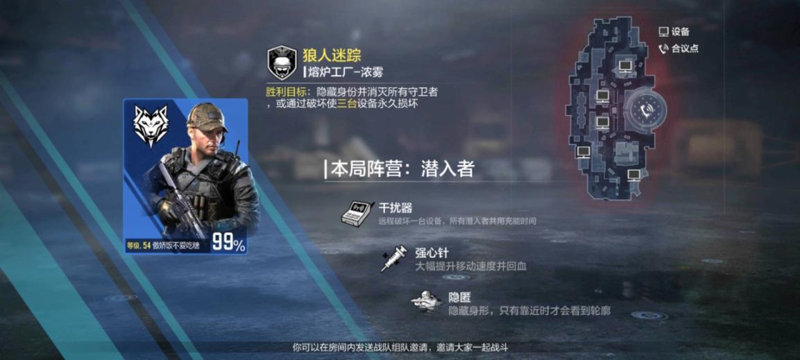 使命召唤手游狼人迷踪怎么玩 狼人迷踪模式玩法攻略