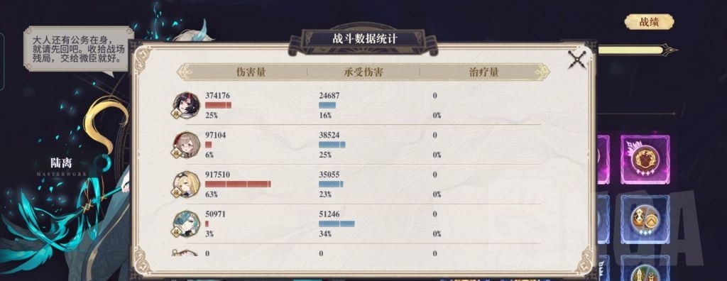 幻书启世录楚辞阵容怎么搭配 楚辞阵容搭配推荐
