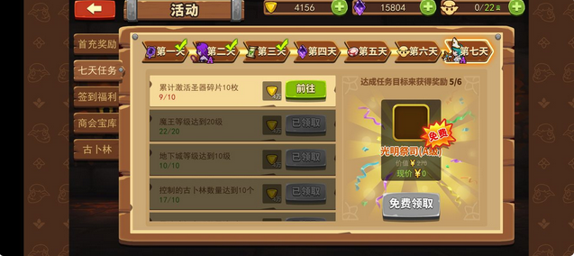 放置军团氪晶怎么用 氪晶规划攻略
