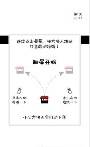 跃动方块