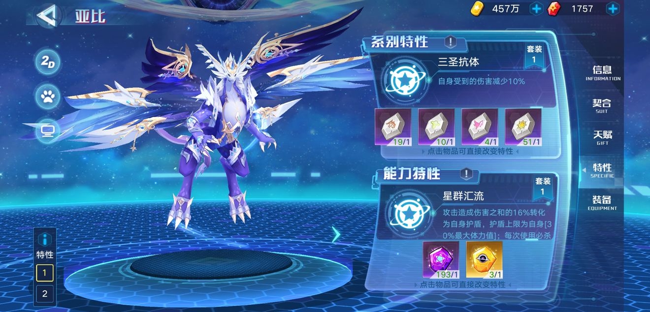 奥拉星手游光明银河怎么样 光明银河优缺点解析