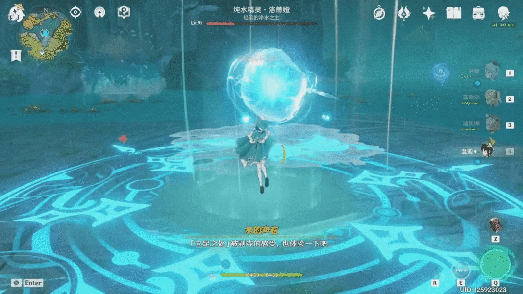 原神水型物语成就攻略详解 水形物语成就怎么做