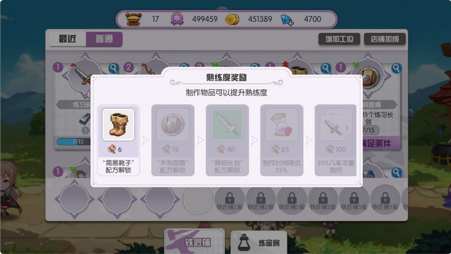 方舟之旅物品制作技巧 铁匠铺玩法详解