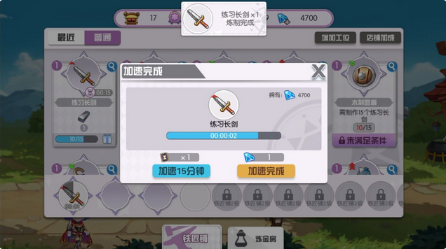 方舟之旅物品制作技巧 铁匠铺玩法详解