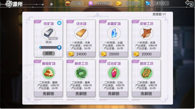 方舟之旅物品制作技巧 铁匠铺玩法详解