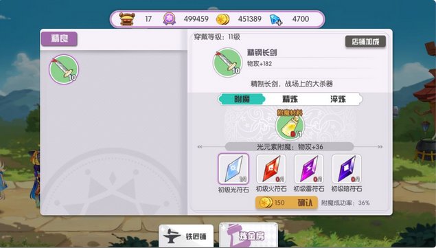 方舟之旅物品制作技巧 铁匠铺玩法详解