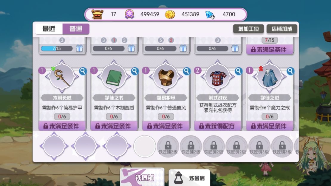 方舟之旅物品怎么制作 物品制作方法详解