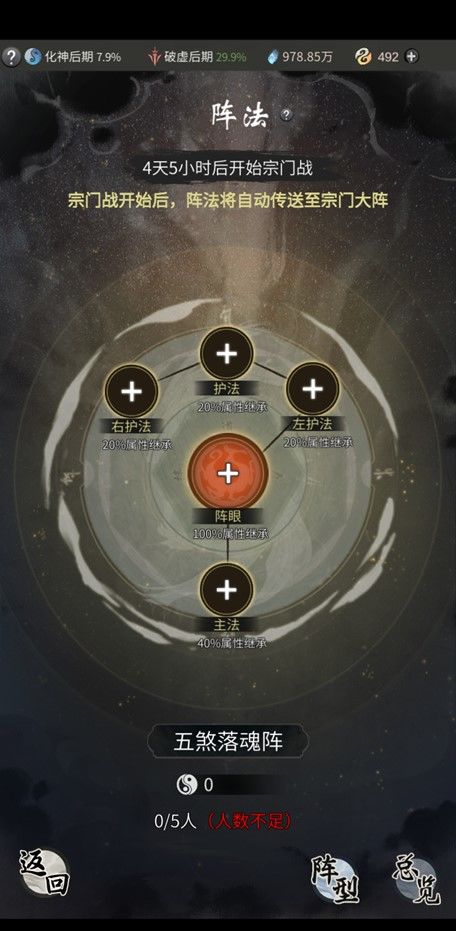 一念逍遥宗门乱斗怎么玩 宗门乱斗玩法攻略