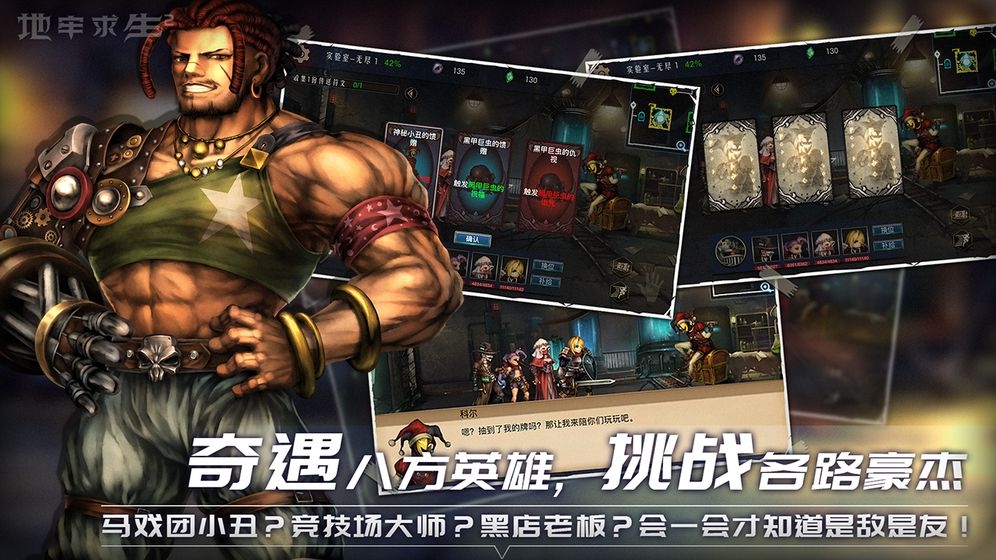 地牢求生2活力有什么用 活力状态作用详解