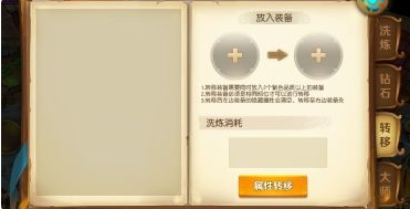 危境圣光传说装备怎么洗炼 装备强化技巧分享