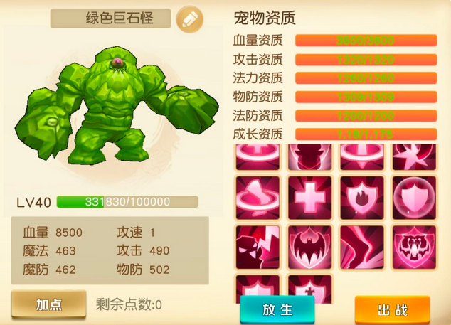 危境圣光传说宠物攻略 合宠技巧分享