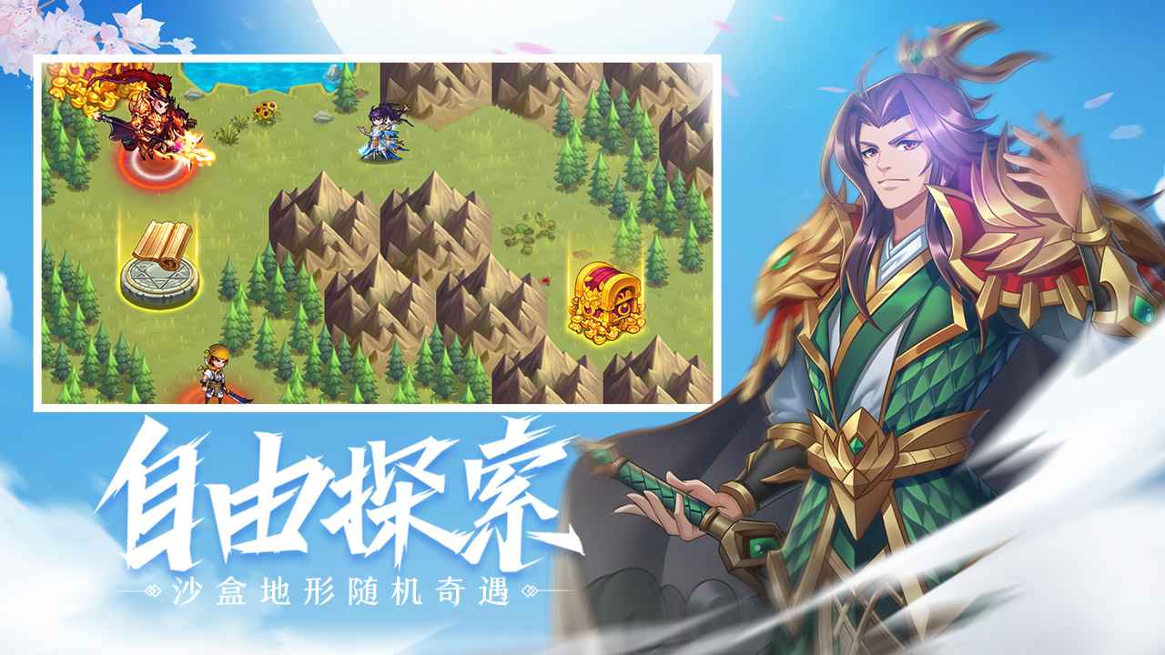 萌战三国志正式版