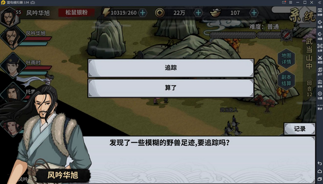 汉家江湖帮会任务怎么做 帮会任务攻略