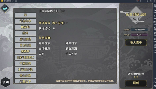 汉家江湖帮会任务怎么做 帮会任务攻略