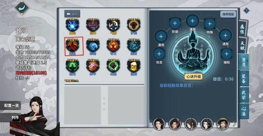汉家江湖控怒速推流搭配技巧 控怒速推流角色搭配推荐