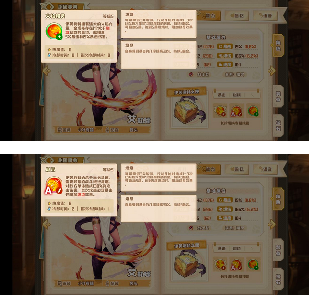 四叶草剧场燃烧金币队阵容攻略 燃烧金币队搭配技巧