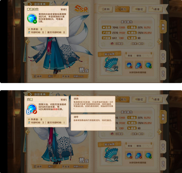 四叶草剧场燃烧金币队阵容攻略 燃烧金币队搭配技巧