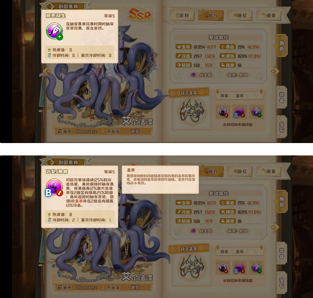 四叶草剧场燃烧金币队阵容攻略 燃烧金币队搭配技巧