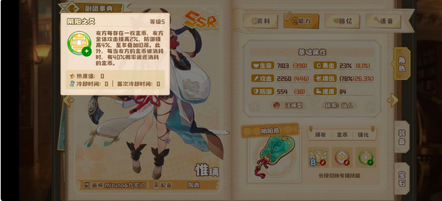 四叶草剧场燃烧金币队阵容攻略 燃烧金币队搭配技巧