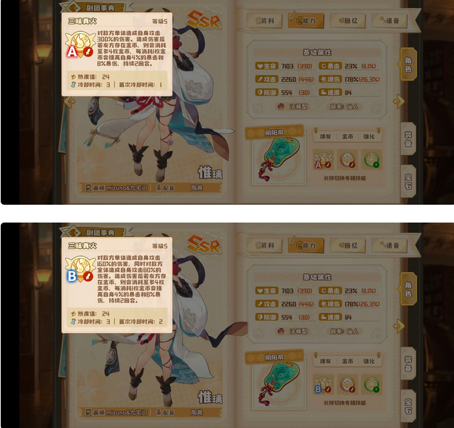 四叶草剧场燃烧金币队阵容攻略 燃烧金币队搭配技巧