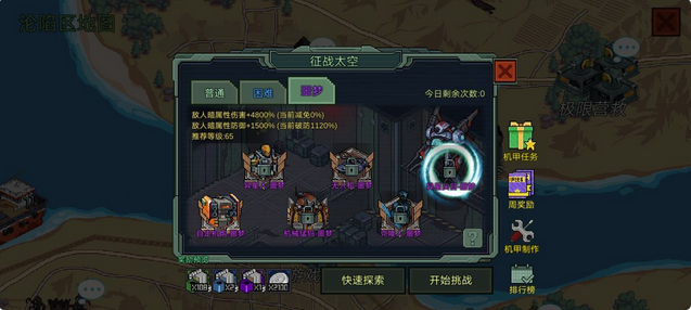 像素危城机甲技巧 机甲养成指南