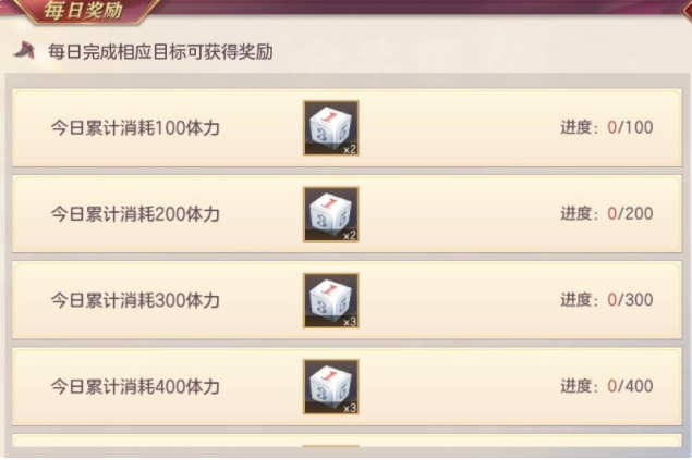 三国志幻想大陆金牛集福活动攻略 金牛集福活动详解