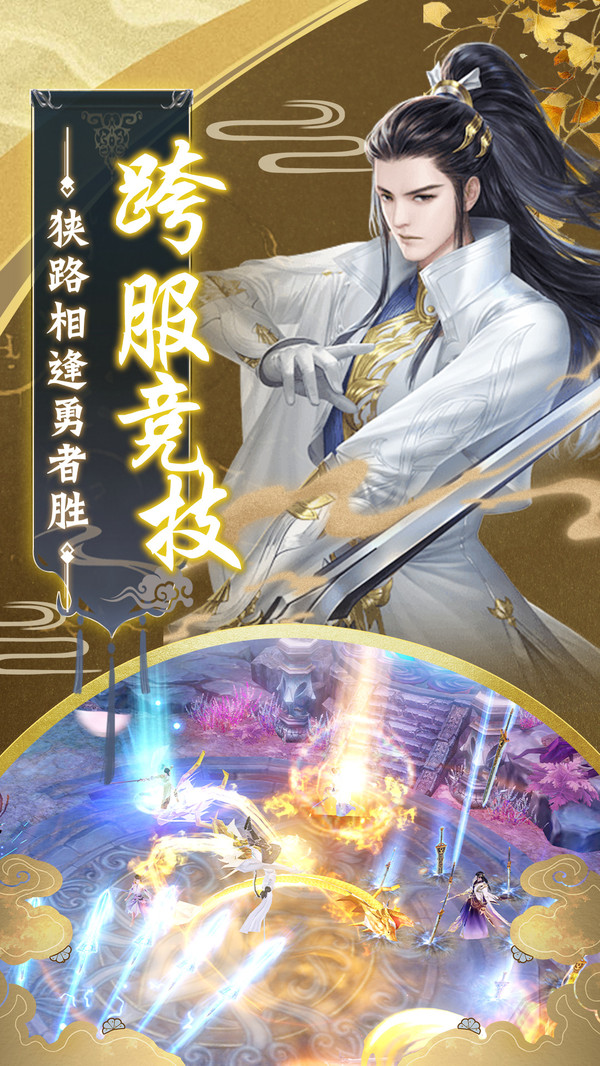 猎魔无双御剑武侠红包版