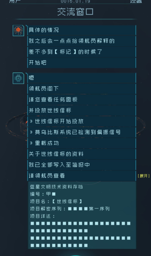 逐光启航时间回溯攻略 时间的秘密成就怎么达成