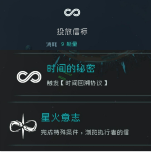 逐光启航时间回溯攻略 时间的秘密成就怎么达成