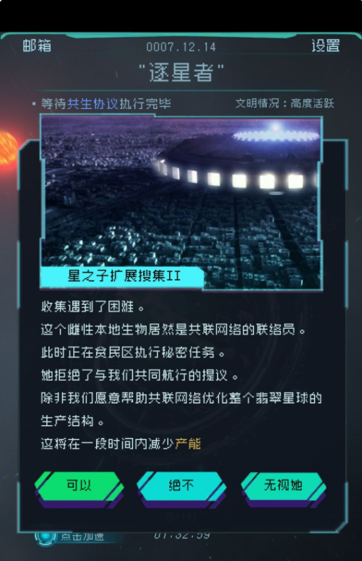 逐光启航新手技巧分享 开荒指南