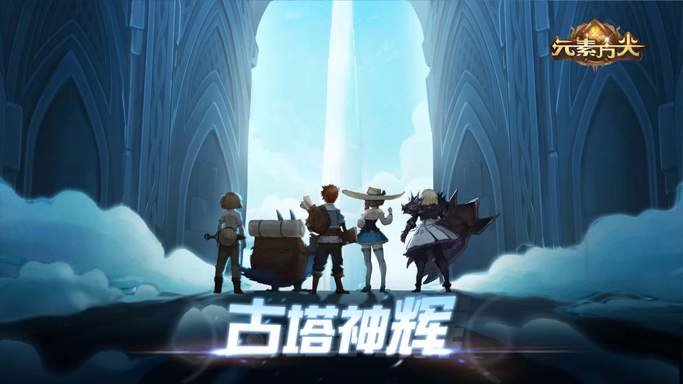 元素方尖基础机制是什么 各项基础机制讲解