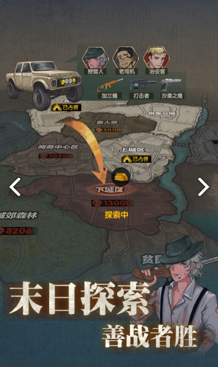 最终庇护所武器攻略 武器推荐