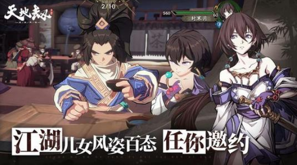 天地劫幽城再临开荒怎么配队 阵容搭配推荐