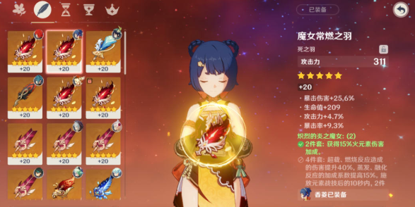 原神香菱副c攻略 香菱副c培养指南