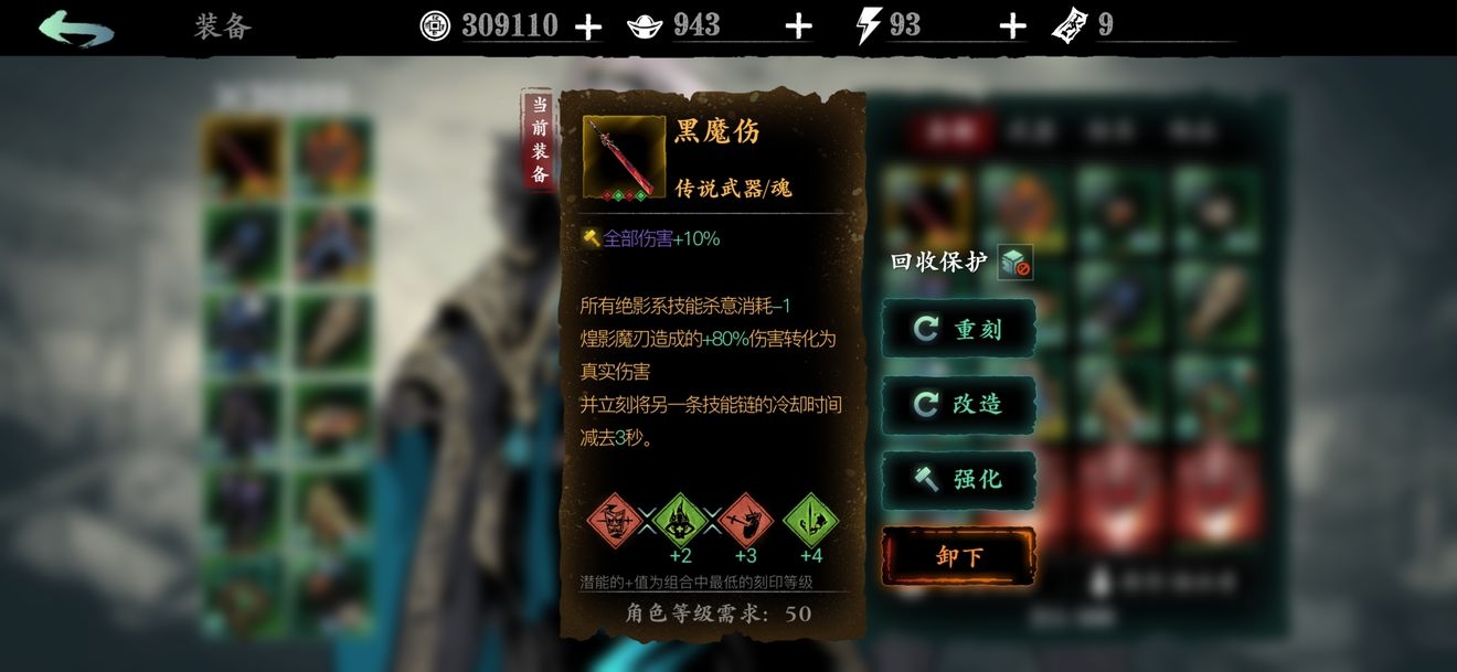 影之刃3平民绝影专武用什么 平民绝影专武推荐