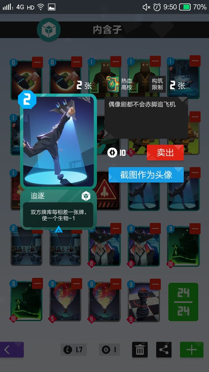 2047远航矩卡组搭配推荐 远航矩卡组怎么搭配