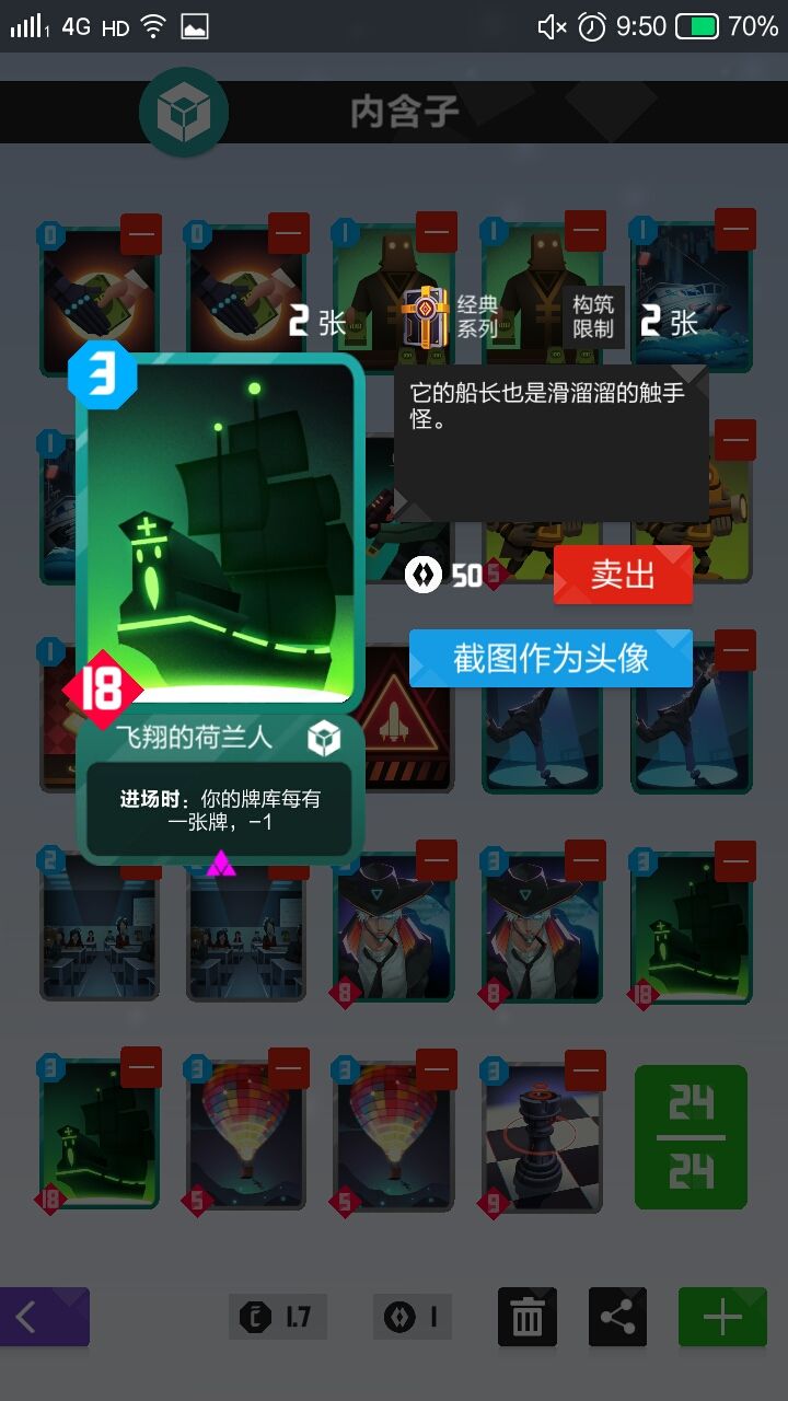 2047远航矩卡组搭配推荐 远航矩卡组怎么搭配