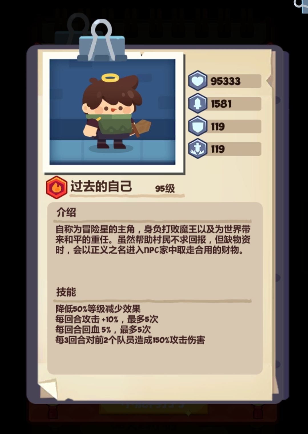 妙奇星球春节活动第20章怎么过 春节活动第20章通关攻略
