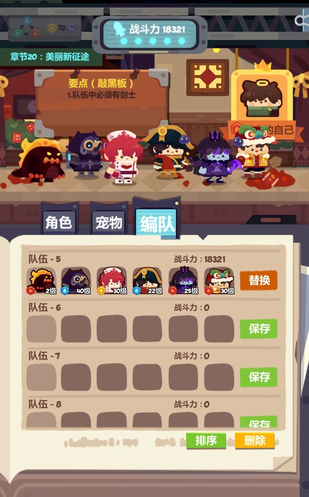 妙奇星球春节活动第20章怎么过 春节活动第20章通关攻略