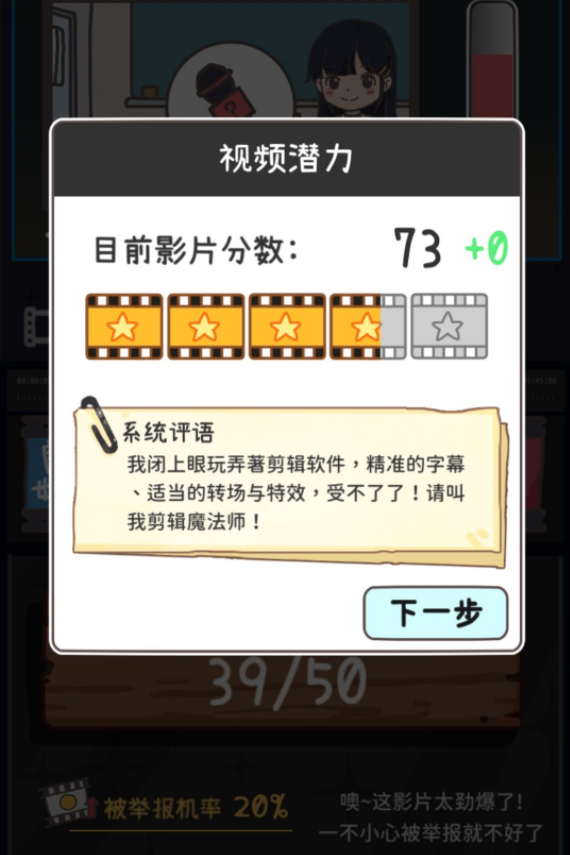UP主养成记搭配技巧 搭配攻略